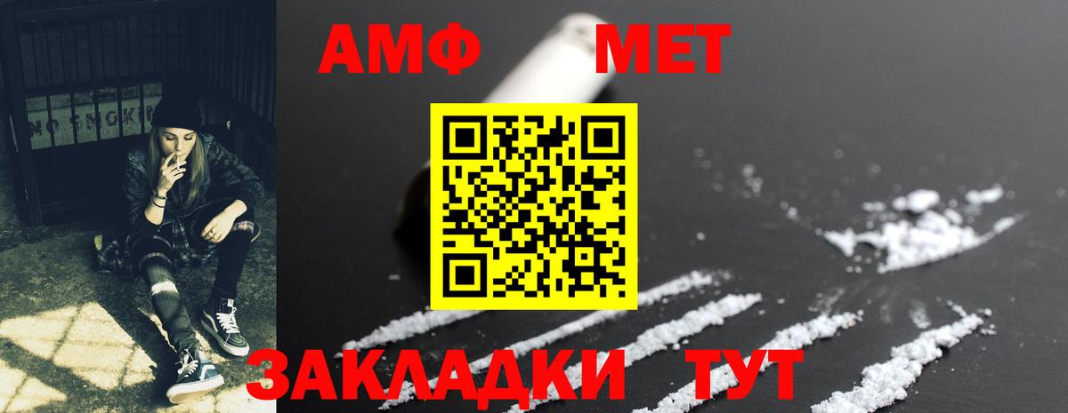 АМФ 97% Туапсе