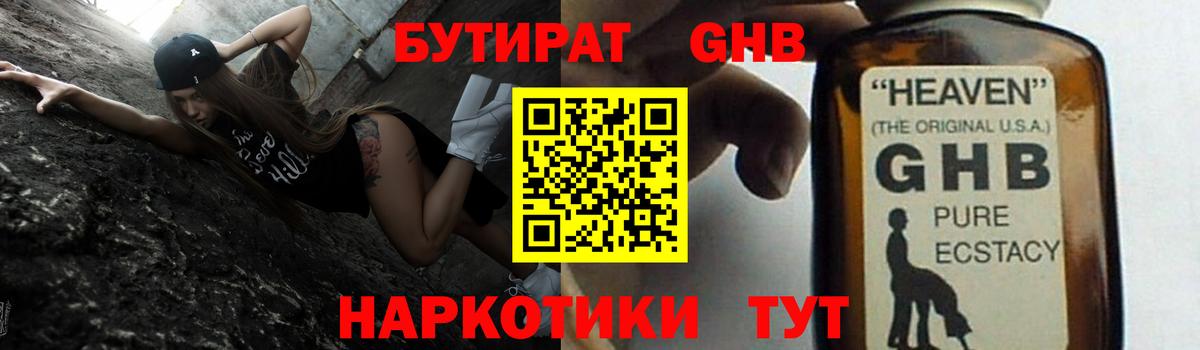 БУТИРАТ BDO 33% Туапсе