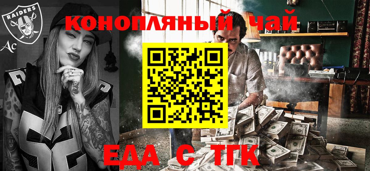 Cannafood марихуана Туапсе