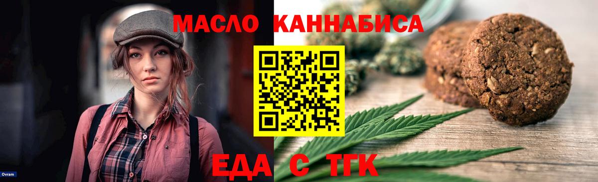 Туапсе  Еда ТГК марихуана  Вход с VPN 