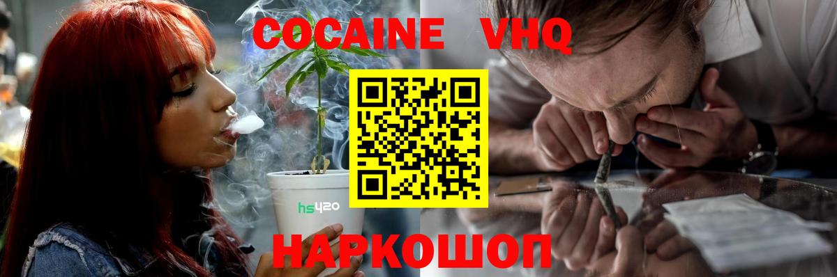 Cocaine Боливия Туапсе