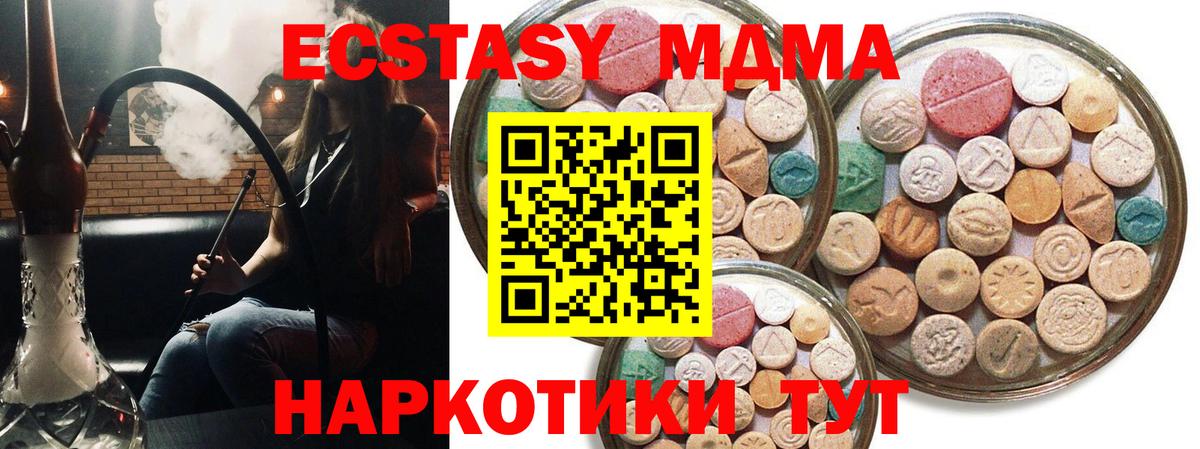 Экстази DUBAI Туапсе