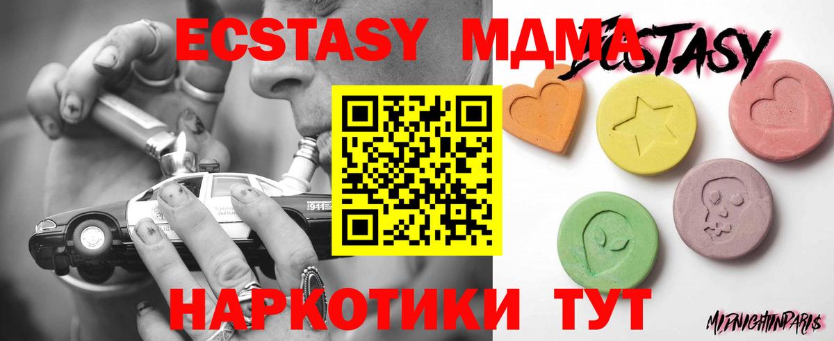 Меф Туапсе