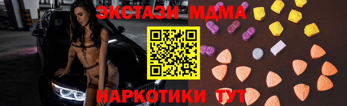 Туапсе  Экстази XTC  Вход с VPN 