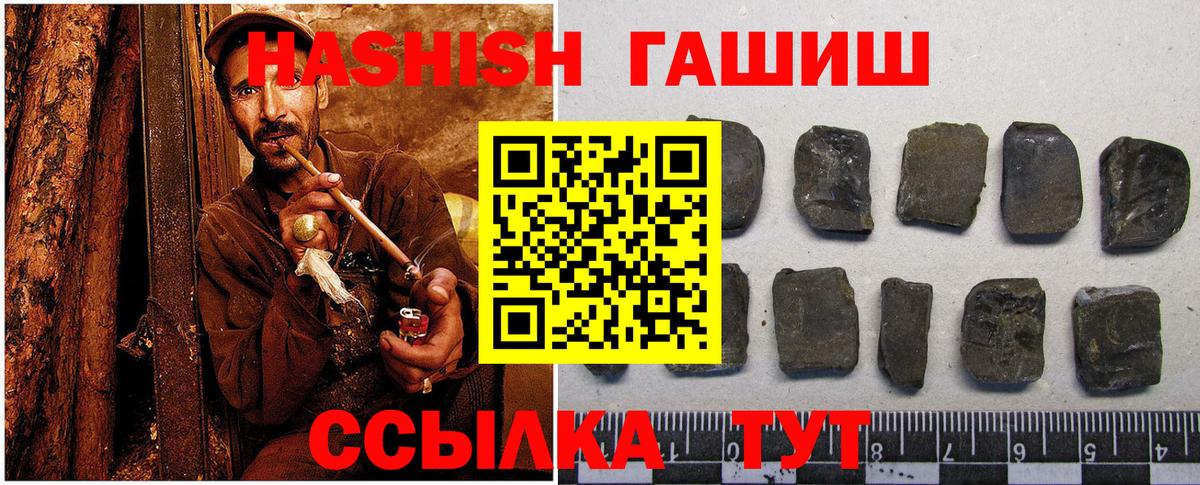 Гашиш VHQ  Гашиш Premium  Туапсе  ГАШИШ  цены   Вход с VPN 