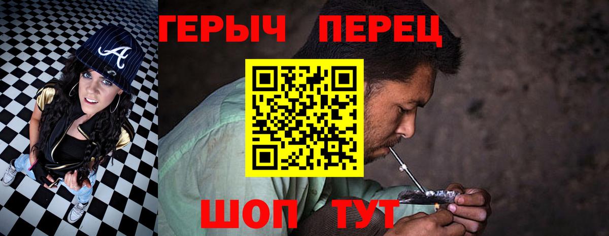 Туапсе  Героин афганец  ГЕРОИН  Вход с VPN 
