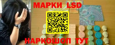 марки lsd Нарткала