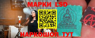 марки lsd Нарткала