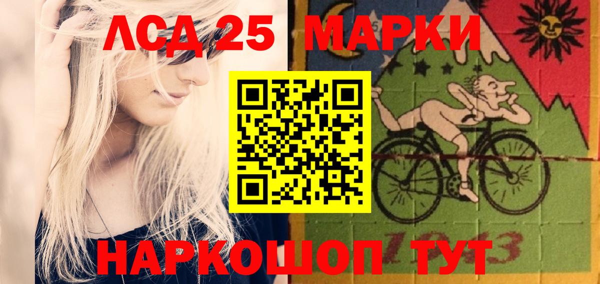 LSD-25 экстази кислота Туапсе