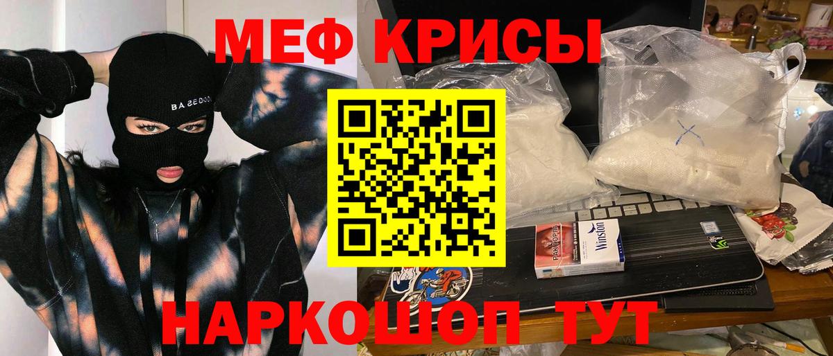 Меф мука Туапсе