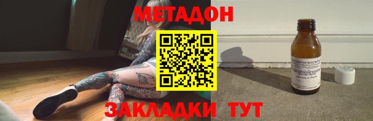 МЕТАДОН белоснежный  Вход с VPN  МЕТАДОН methadone  omg онион  Туапсе 