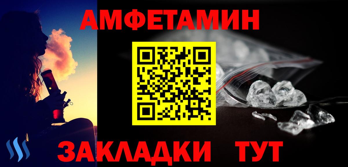Туапсе  МЕТАМФЕТАМИН мет  Вход с VPN 