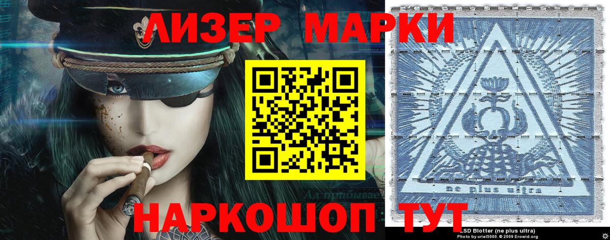 Наркотические марки 1,5мг  Наркотические марки 1,5мг  Туапсе  Вход с VPN 