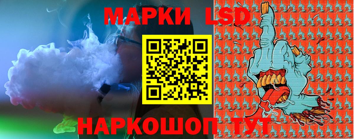 Наркотические марки 1,8мг Туапсе