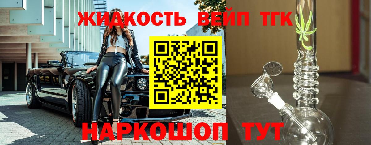 ТГК гашишное масло Туапсе