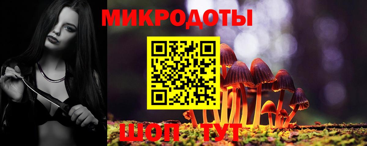Туапсе  Галлюциногенные грибы мухоморы  Вход с VPN 